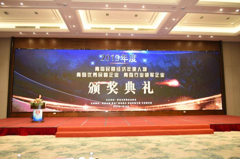 喜訊！德才裝飾葉德才董事長(zhǎng)、中建聯(lián)合袁永林董事長(zhǎng)雙雙獲得青島民營(yíng)經(jīng)濟(jì)年度人物(圖1)