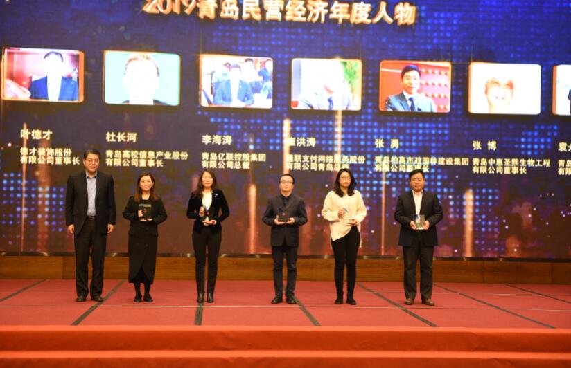 喜訊！德才裝飾葉德才董事長(zhǎng)、中建聯(lián)合袁永林董事長(zhǎng)雙雙獲得青島民營(yíng)經(jīng)濟(jì)年度人物(圖3)