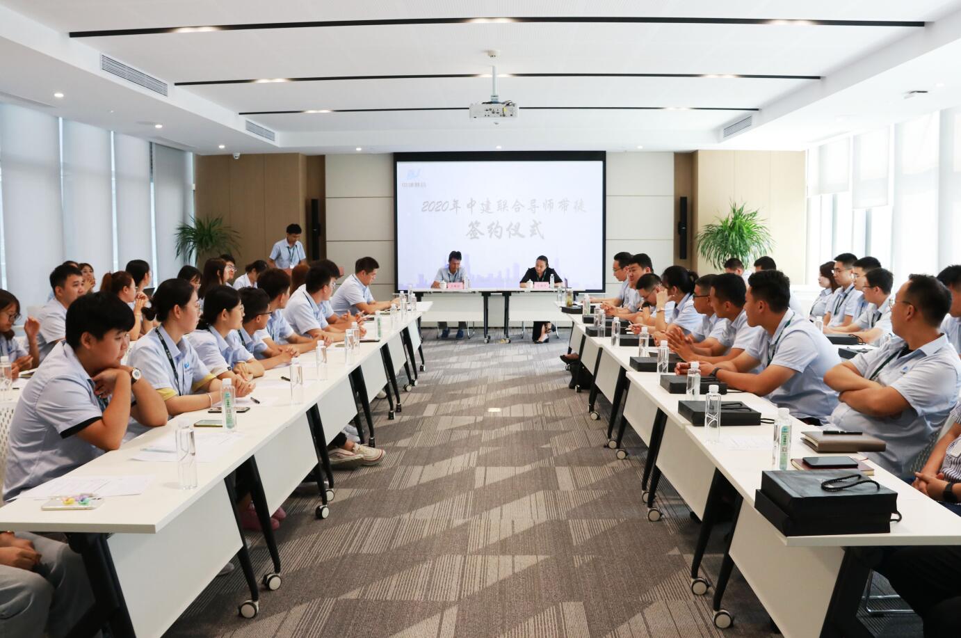 薪火相傳，未來(lái)可期-中建聯(lián)合舉行2020年導(dǎo)師帶徒簽約儀式(圖1)