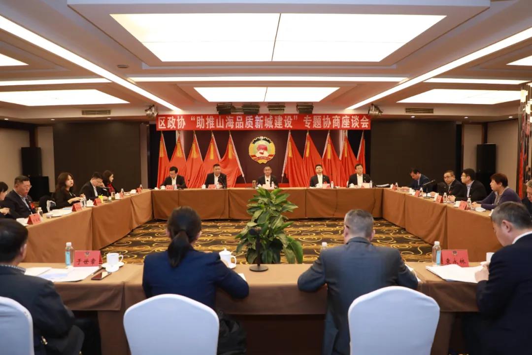 中建聯(lián)合董事長袁永林參加嶗山區(qū)政協(xié)十二屆五次會(huì)議 | 積極建言獻(xiàn)策,助推山海品質(zhì)新城建設(shè)(圖2) 中建聯(lián)合董事長袁永林參加嶗山區(qū)政協(xié)十二屆五次會(huì)議 | 積極建言獻(xiàn)策,助推山海品質(zhì)新城建設(shè)(圖2)