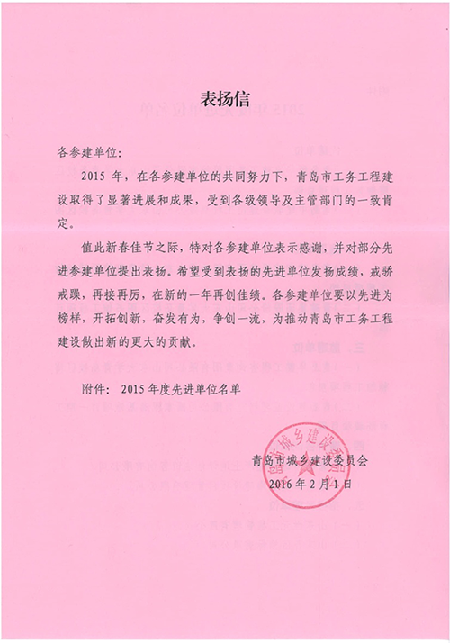 關(guān)于對山東大學(xué)圖書館項目的表揚(yáng)(圖1) 關(guān)于對山東大學(xué)圖書館項目的表揚(yáng)(圖1)