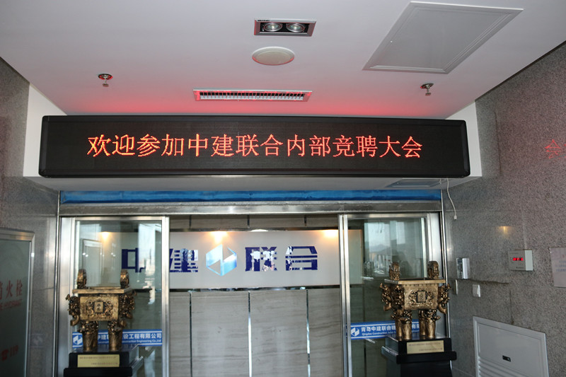 推進(jìn)梯隊(duì)人才建設(shè)，夯實(shí)人才發(fā)展戰(zhàn)略--中建聯(lián)合開(kāi)展第二屆內(nèi)部競(jìng)聘活動(dòng)(圖1)