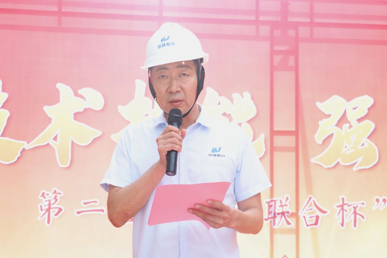 弘揚工匠精神，展現(xiàn)勞動風(fēng)采 | 2023年第二屆“中建聯(lián)合杯”技能大賽成功舉辦(圖2)